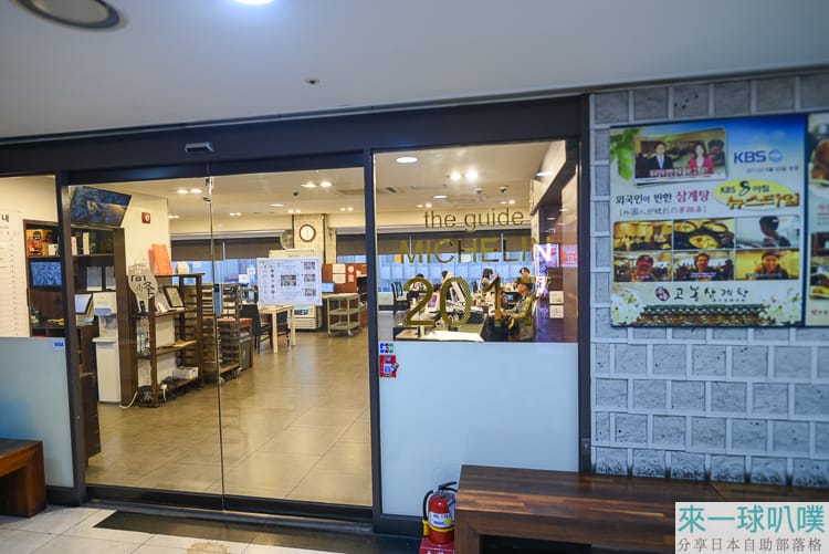 首爾明洞美食|高峰蔘雞湯、人蔘味道不夠、比較普通 @來一球叭噗 首爾明洞美食|高峰蔘雞湯、人蔘味道不夠、比較普通