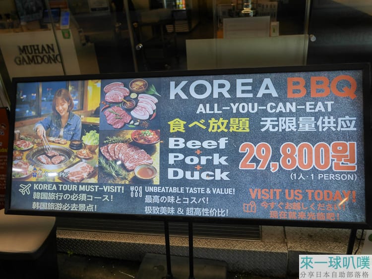 首爾明洞燒肉BBQ推薦|COW&PIG Myeongdong、韓牛豬鴨肉吃到飽、服務好 @來一球叭噗 首爾明洞燒肉BBQ推薦|COW&PIG Myeongdong、韓牛豬鴨肉吃到飽、服務好