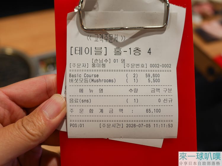首爾明洞燒肉BBQ推薦|COW&PIG Myeongdong、韓牛豬鴨肉吃到飽、服務好 @來一球叭噗 首爾明洞燒肉BBQ推薦|COW&PIG Myeongdong、韓牛豬鴨肉吃到飽、服務好