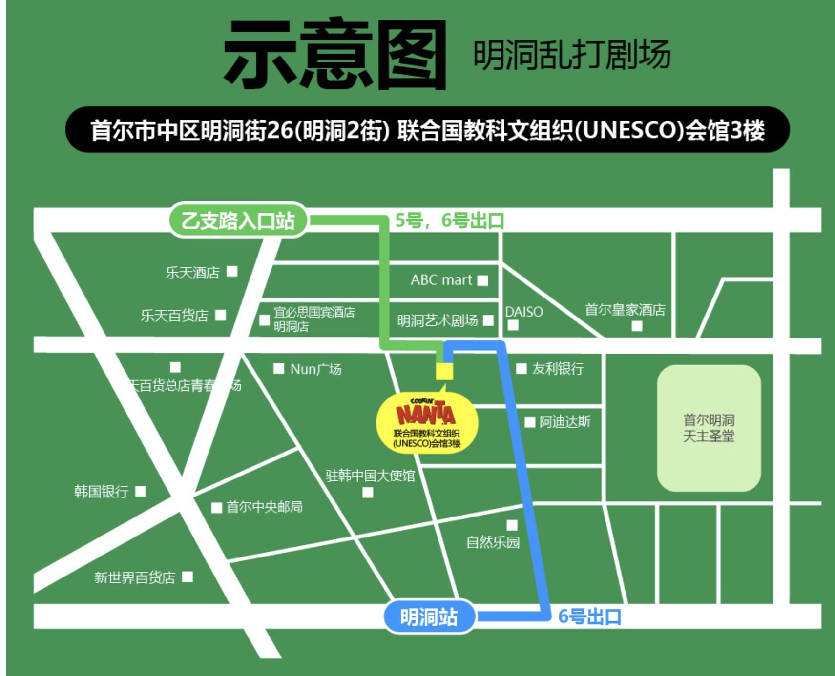 首爾NANTA亂打秀|明洞亂打秀心得、交通、座位選擇、預約