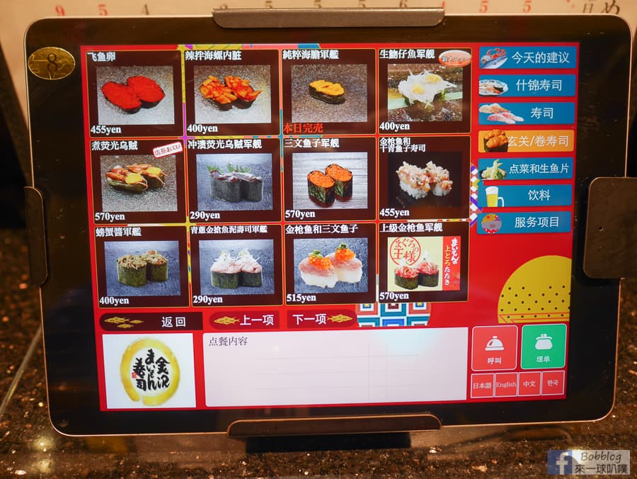 kyoto-sushi-11