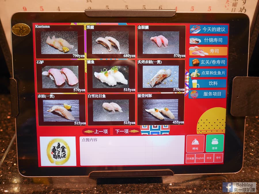 kyoto-sushi-8