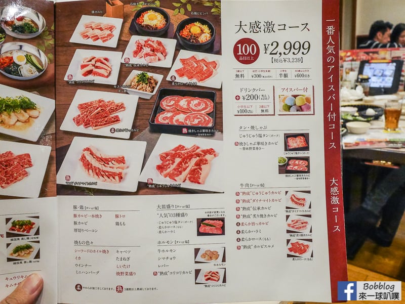 京都燒肉啾啾燒肉 五条高倉店-20