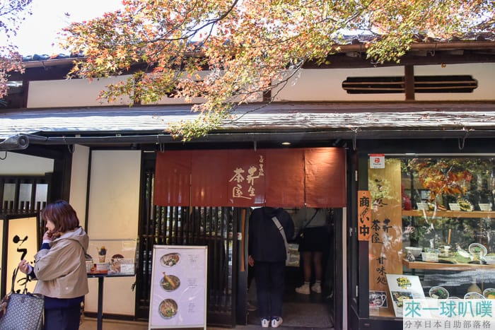 京都大原美食|蕎麥處 芹生茶屋、各種蕎麥麵、甜點茶屋