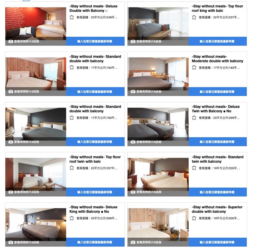 京都車站住宿推薦|櫻花台畫廊酒店、裝潢新近車站、大浴場免費迎賓飲 @來一球叭噗 京都車站住宿推薦|櫻花台畫廊酒店、裝潢新近車站、大浴場免費迎賓飲