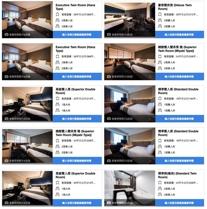 京都住宿推薦|京都站前大和ROYNET飯店、現代質感裝潢、車站前 @來一球叭噗 京都住宿推薦|京都站前大和ROYNET飯店、現代質感裝潢、車站前