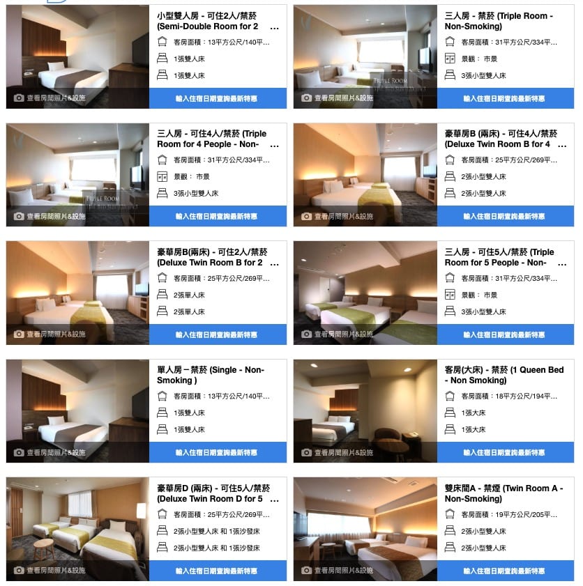 京都站住宿推薦|京都法華俱樂部飯店、京都站對面、裝潢新 @來一球叭噗 京都站住宿推薦|京都法華俱樂部飯店、京都站對面、裝潢新