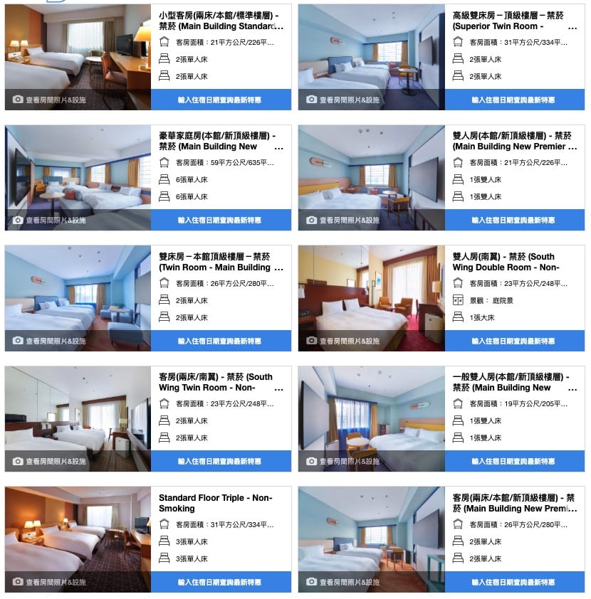 京都站八條口住宿|京都八條都飯店、親子友善、空間大 @來一球叭噗 京都站八條口住宿|京都八條都飯店、親子友善、空間大