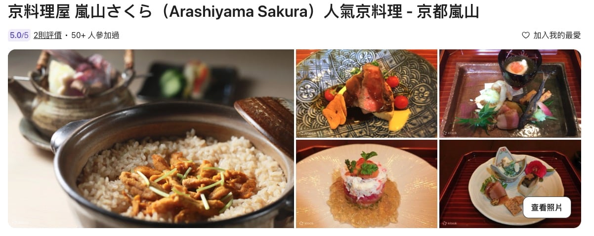 京都嵐山美食21整理|蕎麥麵、景觀餐廳、網美咖啡廳、豆腐料理、甜點 @來一球叭噗 京都嵐山美食21整理|蕎麥麵、景觀餐廳、網美咖啡廳、豆腐料理、甜點