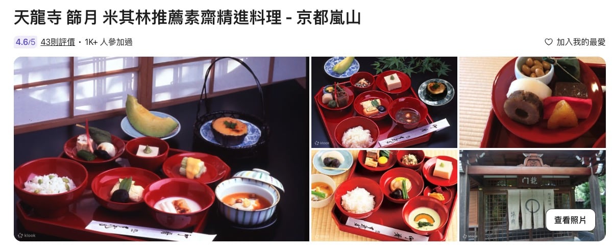 京都嵐山美食21整理|蕎麥麵、景觀餐廳、網美咖啡廳、豆腐料理、甜點 @來一球叭噗 京都嵐山美食21整理|蕎麥麵、景觀餐廳、網美咖啡廳、豆腐料理、甜點