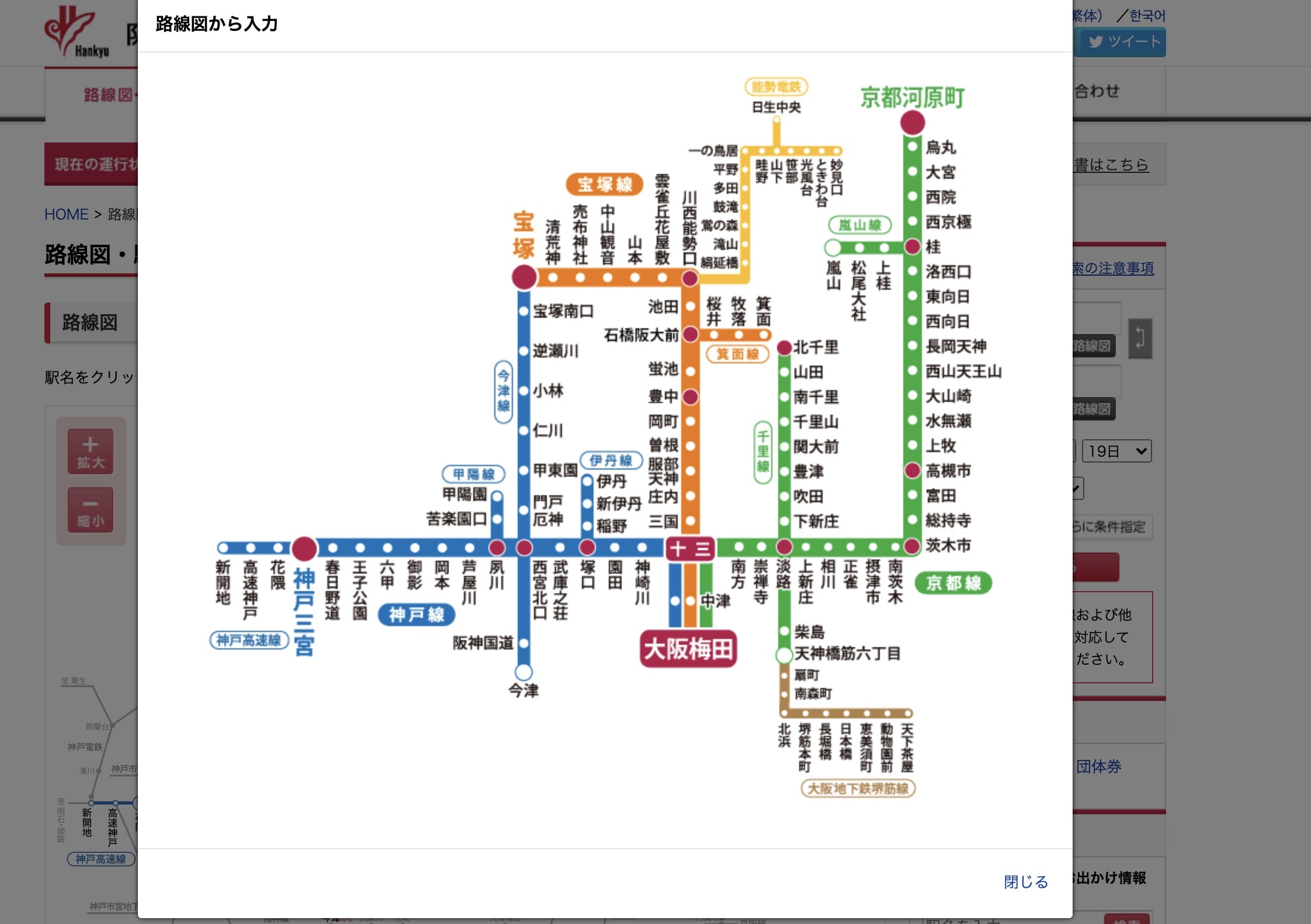 阪急電車時刻表查詢教學