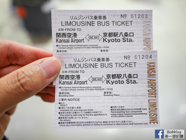 關西機場搭利木津巴士到京都、預約教學、買票方式、搭車位置