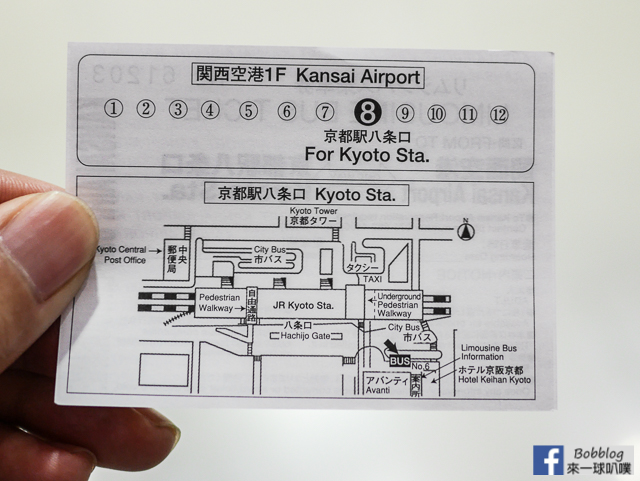 關西機場搭利木津巴士到京都、預約教學、買票方式、搭車位置