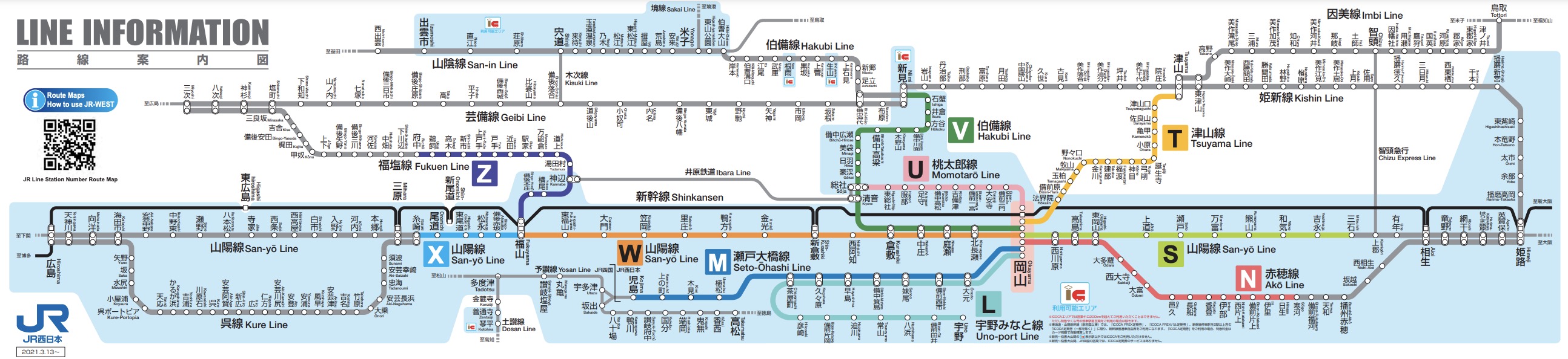 日本岡山車站設施|岡山路面電車巴士搭車處、寄物地點