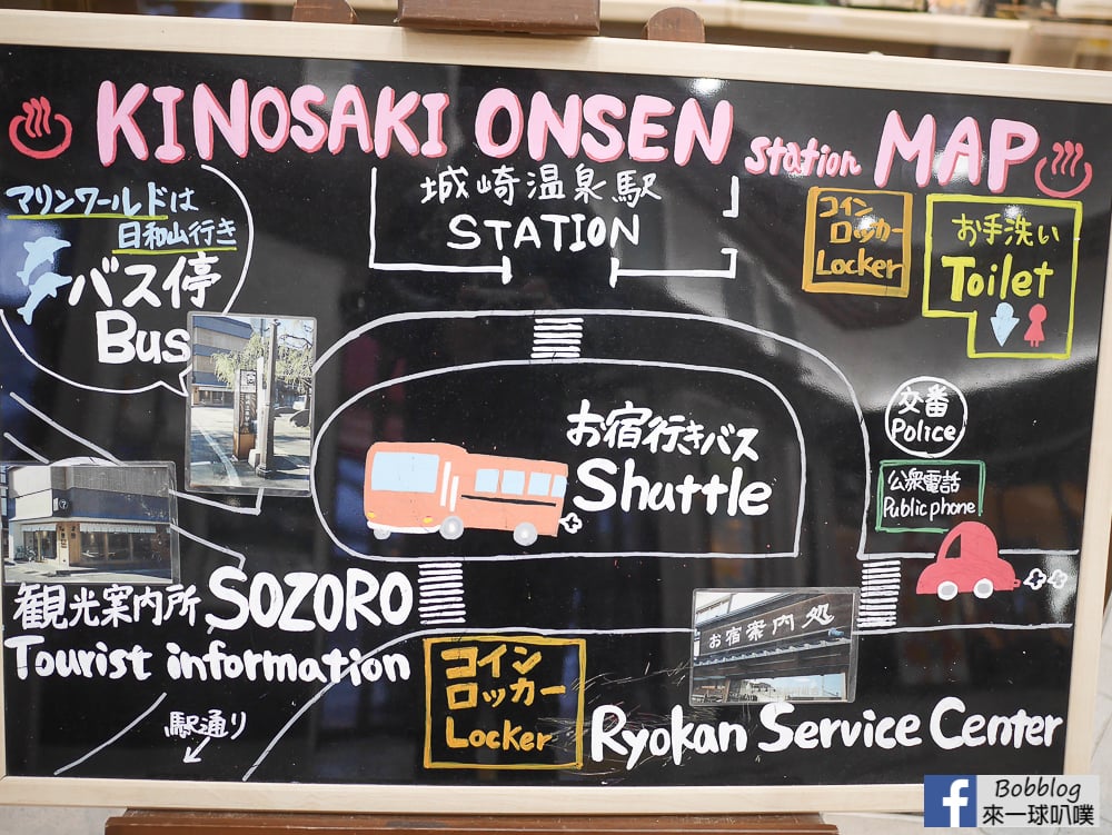 Kinosaki-to-osaka-6