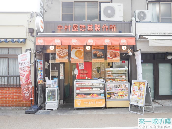 京都嵐山美食|中村屋可樂餅、外脆內軟的人氣可樂餅