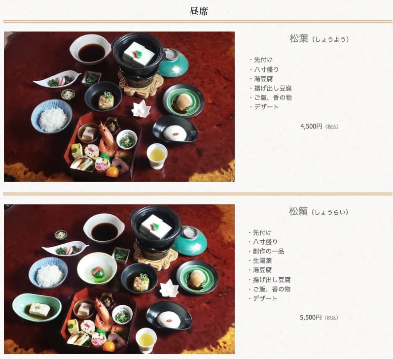 京都嵐山美食推薦|松籟庵景觀餐廳、美味湯豆腐京懷石料理