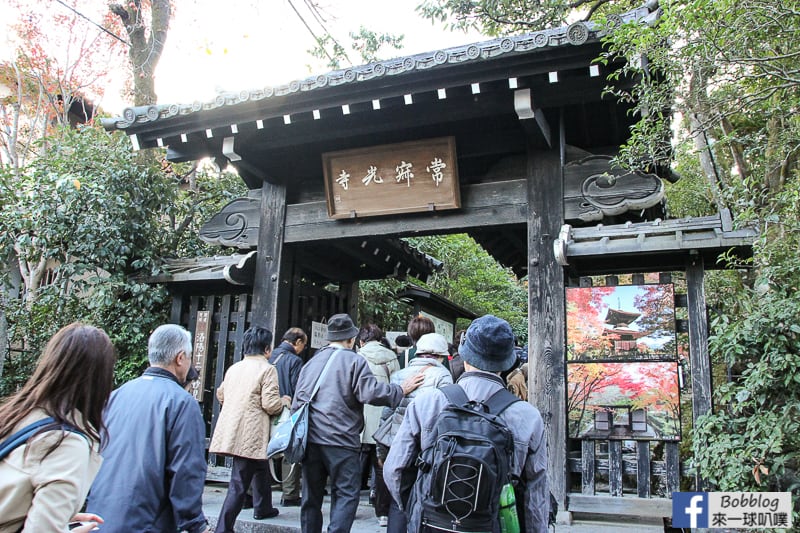 Jojakko-ji-Temple