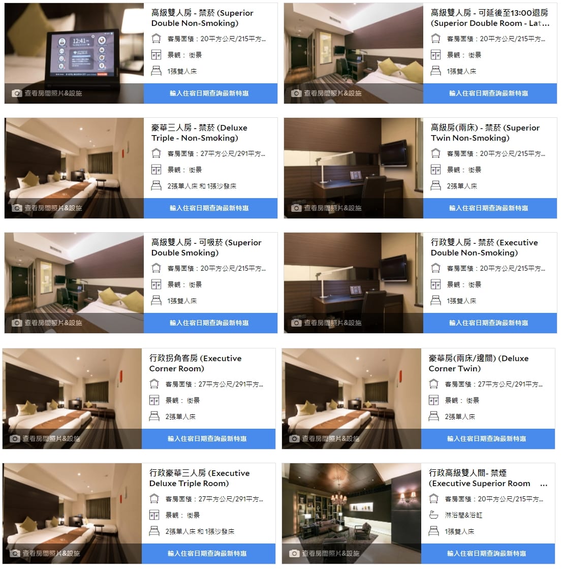大阪住宿|大阪北濱布萊頓都市酒店、飯店新價格平價