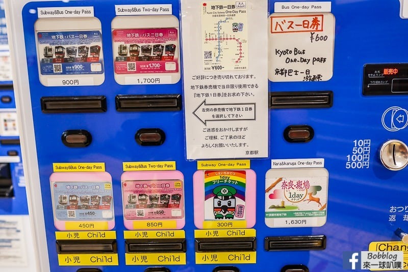 kyoto-subway-ticket-2