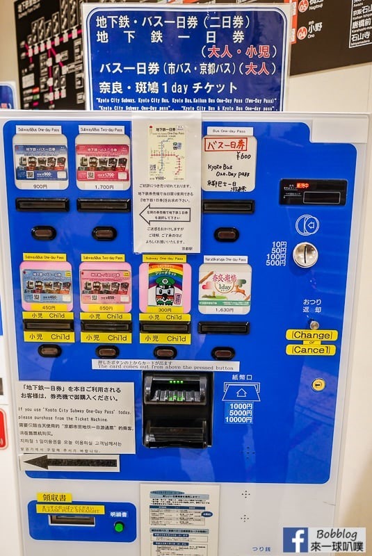 kyoto-subway-ticket