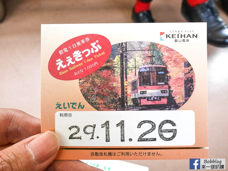 Eizan-Electric-Railway-8