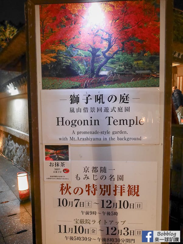 hogonin-Temple-12