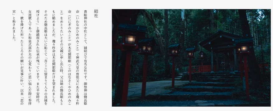 京都貴船神社2026｜紅燈籠、水占卜、賞楓、川床與交通攻略