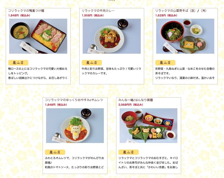 嵐山拉拉熊茶房2026｜餐廳菜單、外帶甜點、限定商品與交通攻略