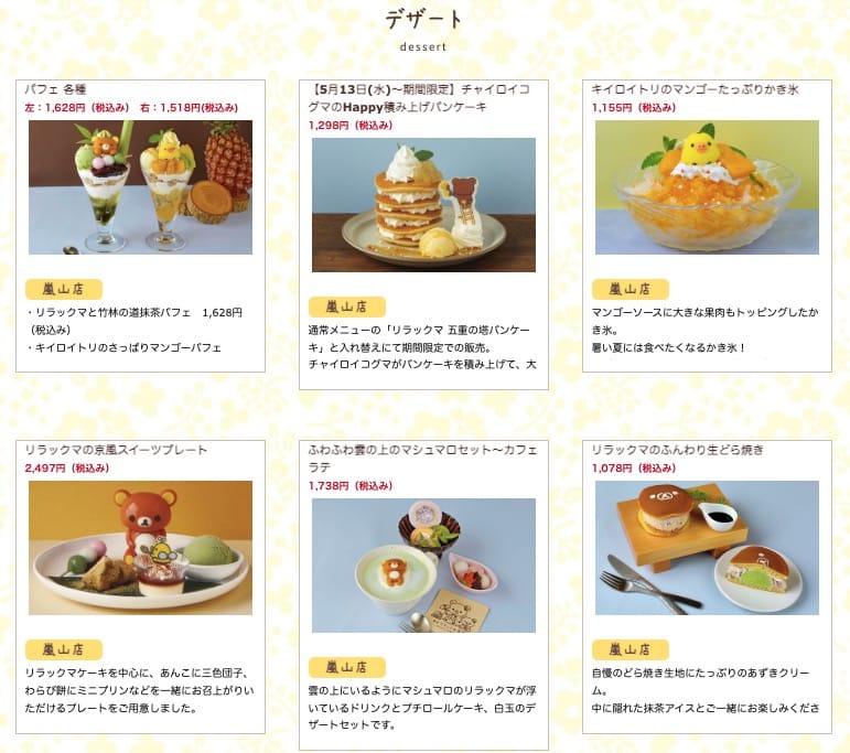 嵐山拉拉熊茶房2026｜餐廳菜單、外帶甜點、限定商品與交通攻略