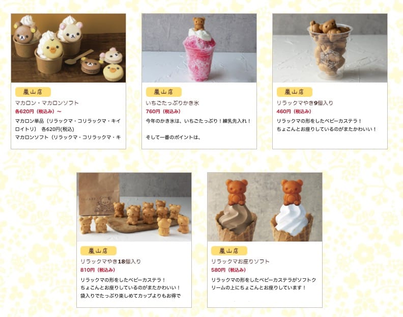 嵐山拉拉熊茶房2026｜餐廳菜單、外帶甜點、限定商品與交通攻略