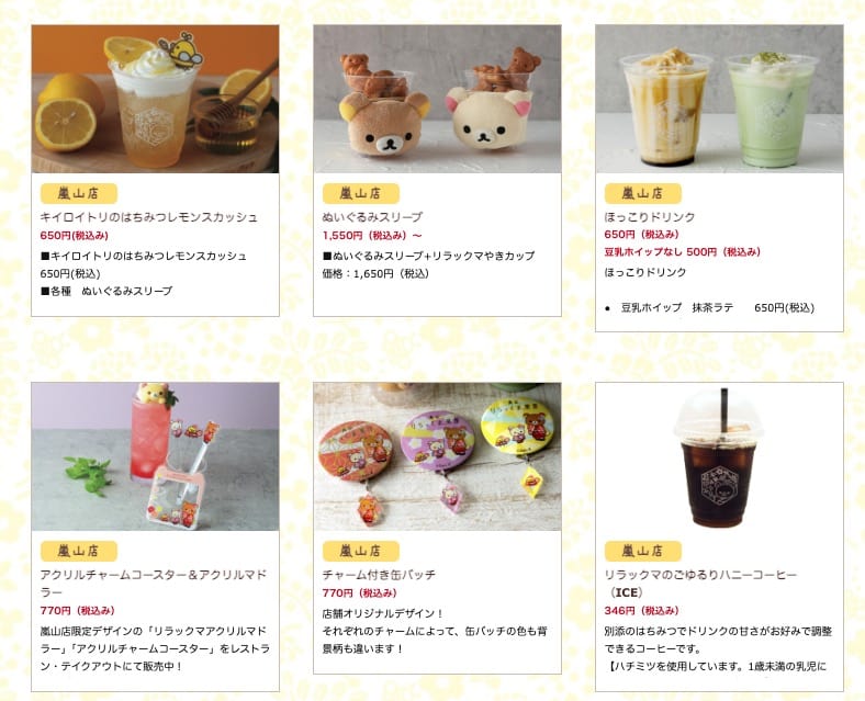 嵐山拉拉熊茶房2026｜餐廳菜單、外帶甜點、限定商品與交通攻略