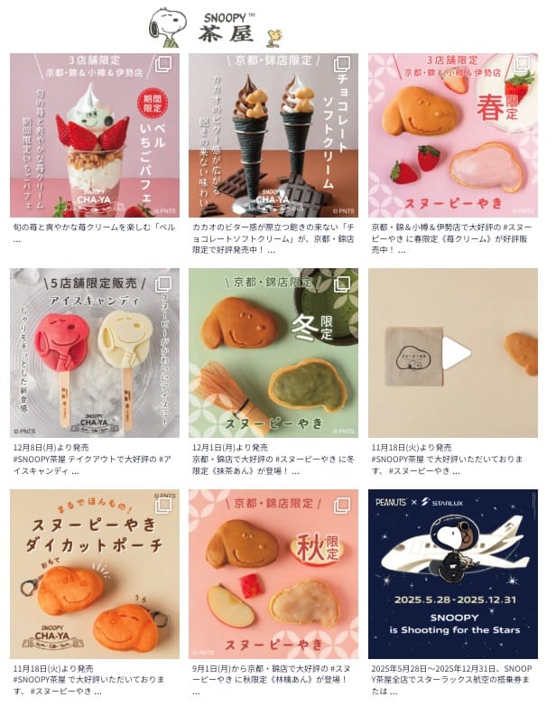 京都錦市場SNOOPY茶屋2026｜史努比燒、限定商品、WOODSTOCK NEST攻略