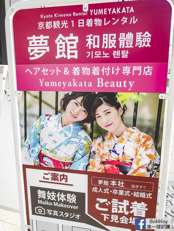 kimono-rental-kyoto-2