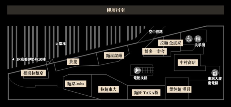 京都拉麵小路美食|富山麺家いろは、東京拉麵展五次冠軍