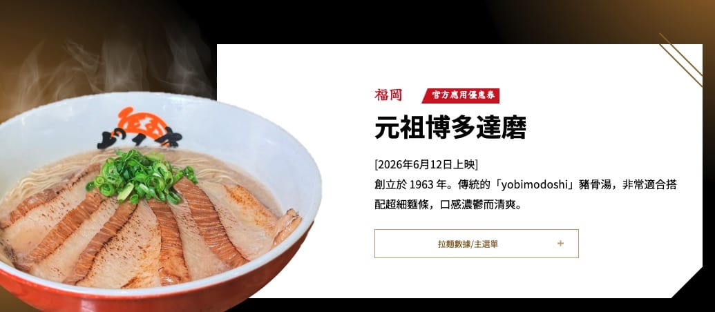 京都拉麵小路攻略|10間拉麵店口味評價整理、該選哪間?