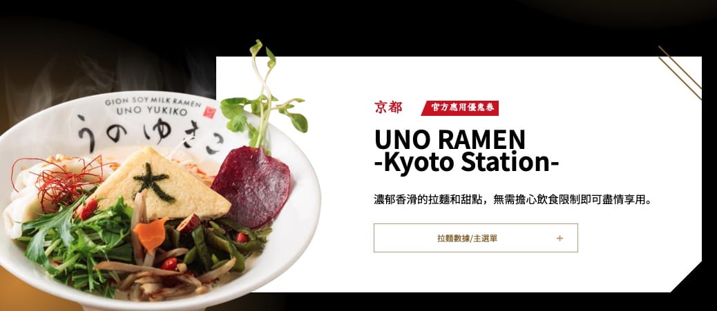 京都拉麵小路攻略|10間拉麵店口味評價整理、該選哪間?