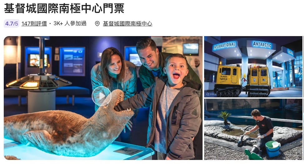 紐西蘭南島基督城旅遊攻略|景點行程住宿美食整理