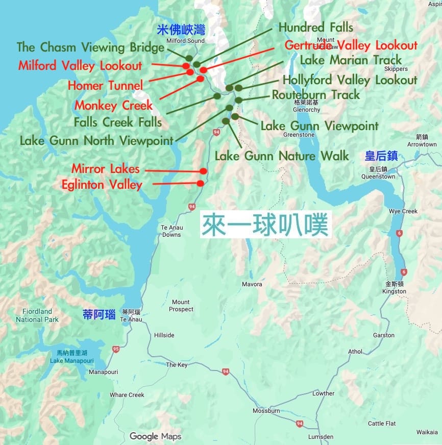 紐西蘭米爾福德峽灣攻略|沿途景點、交通方式、觀光船推薦