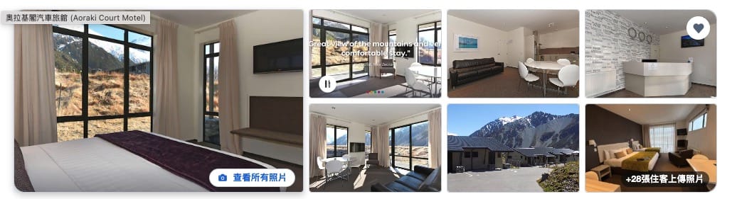 紐西蘭庫克山Mount Cook住宿推薦整理|飯店、汽車旅館、青年旅館、露營地 @來一球叭噗 紐西蘭庫克山Mount Cook住宿推薦整理|飯店、汽車旅館、青年旅館、露營地