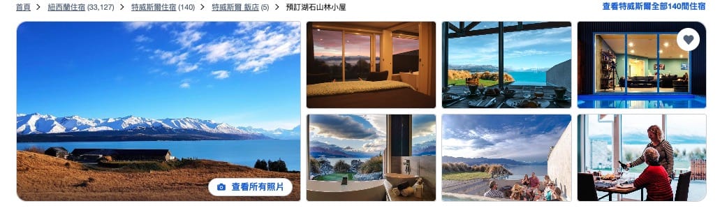 紐西蘭庫克山Mount Cook住宿推薦整理|飯店、汽車旅館、青年旅館、露營地 @來一球叭噗 紐西蘭庫克山Mount Cook住宿推薦整理|飯店、汽車旅館、青年旅館、露營地