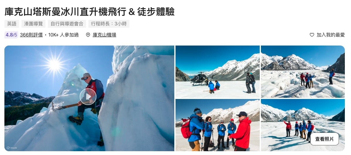 紐西蘭最美公路|蒂卡波湖到庫克山沿途景點、4個拍庫克山推薦地點
