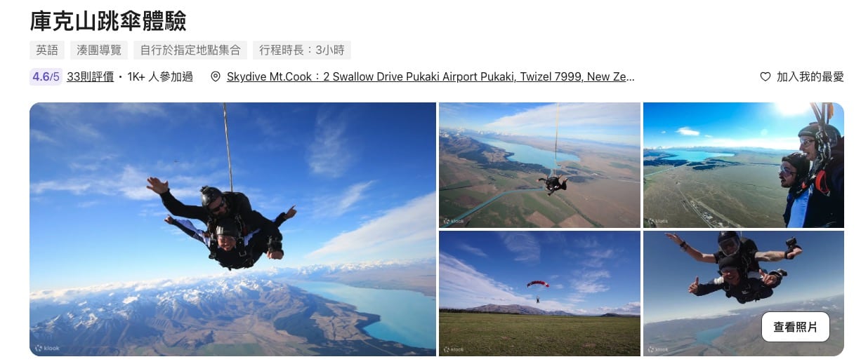 紐西蘭最美公路|蒂卡波湖到庫克山沿途景點、4個拍庫克山推薦地點