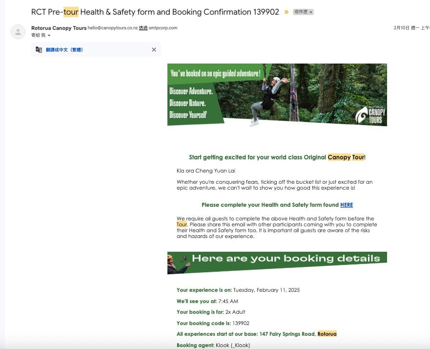 紐西蘭羅托魯瓦叢林飛索行程推薦|羅托魯瓦樹冠之旅(Rotorua Canopy Tours)