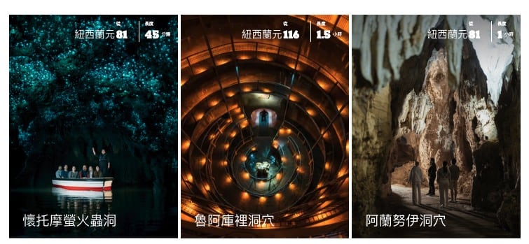 看紐西蘭螢火蟲地點比較|懷托摩螢火蟲洞、蒂阿瑙螢火蟲洞，哪個比較值得去？