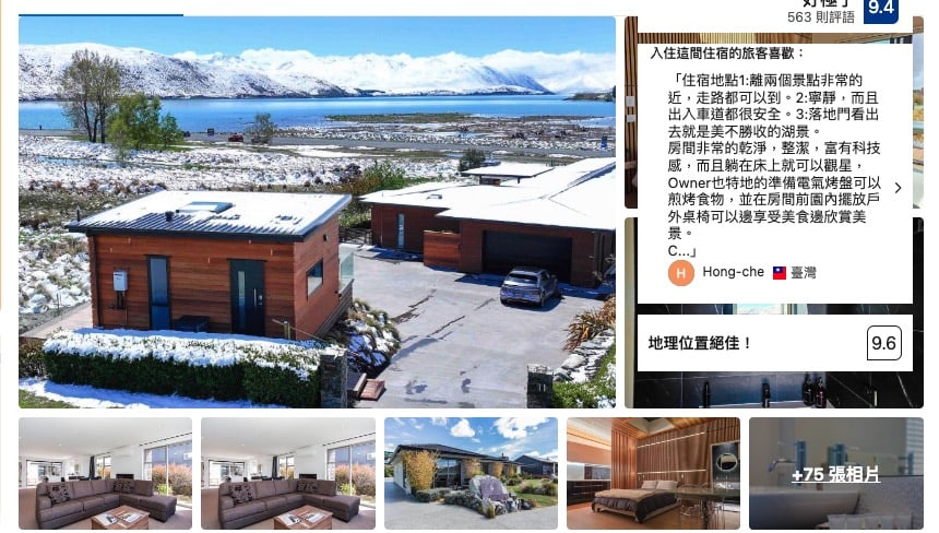 紐西蘭蒂卡波湖住宿推薦|10間熱門飯店整理、露營地