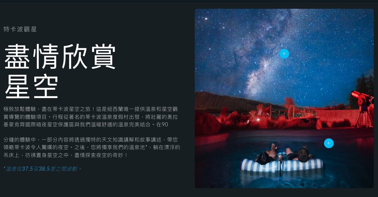 紐西蘭南島蒂卡波湖旅遊攻略|景點行程住宿美食整理