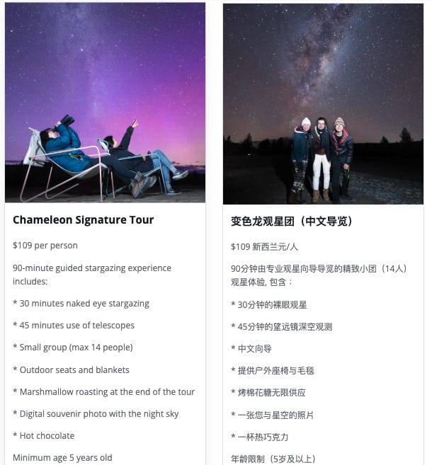 紐西蘭南島蒂卡波湖旅遊攻略|景點行程住宿美食整理