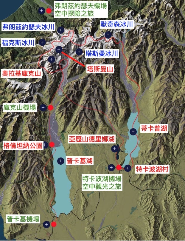 紐西蘭蒂卡波湖行程|Air Safaris Tekapo 冰川直升機遊覽方案整理 @來一球叭噗 紐西蘭蒂卡波湖行程|Air Safaris Tekapo 冰川直升機遊覽方案整理