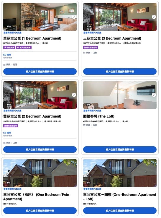 紐西蘭瓦納卡住宿推薦|Wanaka Luxury Apartments、豪華舒適小別墅有泳池